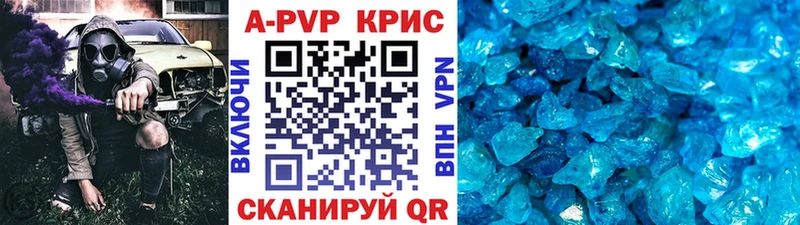 Купить закладки  Липки  А ПВП Crystall 