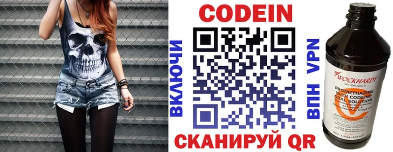 Купить где  Липки  Кодеин Purple Drank 