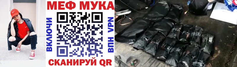 МЕФ мяу мяу  Купить  Липки 