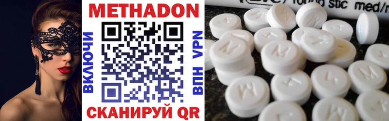 Купить где  Липки  Метадон methadone 